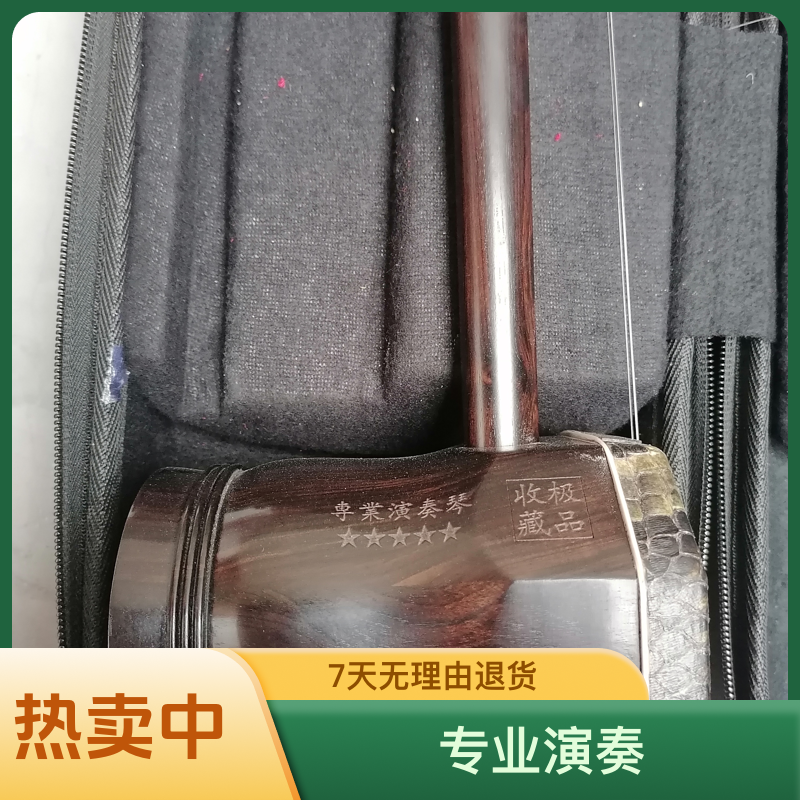 黑檀扁八角。两用琴二泉二胡两用。