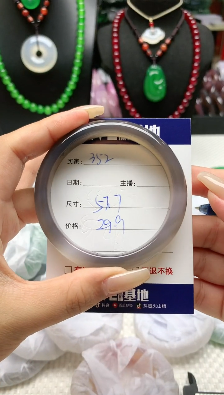 【闪购商品】玛瑙/玉髓手镯未镶嵌352