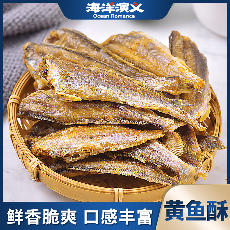 海洋演义 黄鱼酥 原味 30g/包*10包 LH