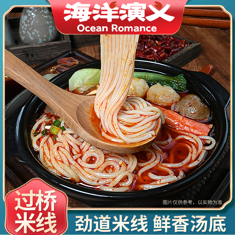 海洋演义 过桥米线 300g/包*7包