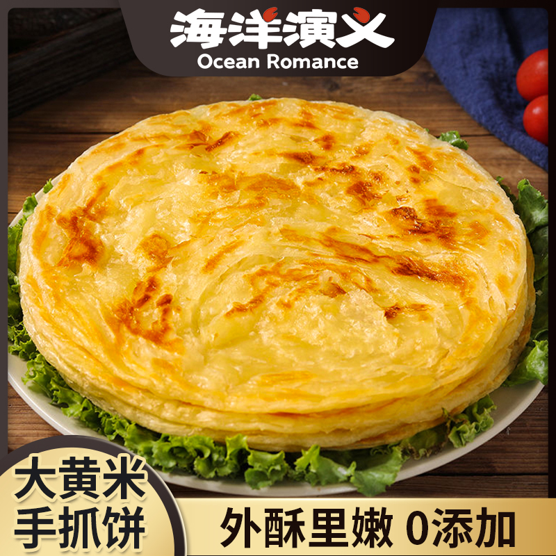 海洋演义 大黄米手抓饼 2.64kg/桶*1桶（每桶33张）