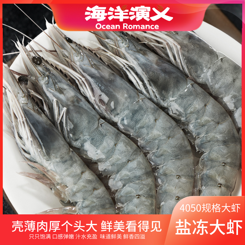 【海洋大虾】冷冻白虾40-50 1.65KG/盒 到手约66-82只 商城专享
