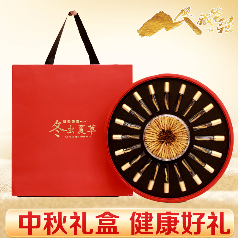 藏华强西藏冬虫夏草100根（3根/克）头期新干草送礼礼盒滋补高品质