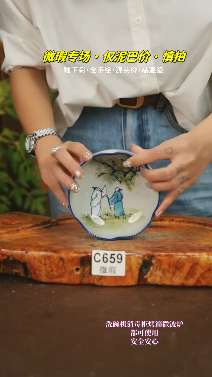 【闪购商品】其他WC659十二器陶瓷陶瓷陶瓷