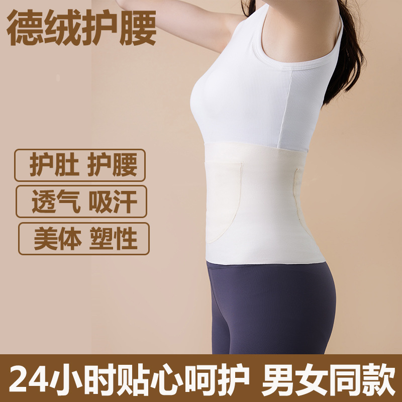 双兜德绒保暖护腰带可放暖宝宝加兜带无痕透气弹力保暖护肚子防寒