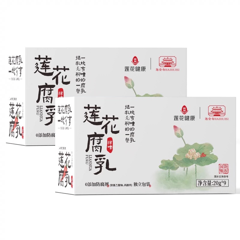 莲花腐乳20g*9/盒 清香辣味豆腐乳独立包装调味下饭菜0添加防腐剂