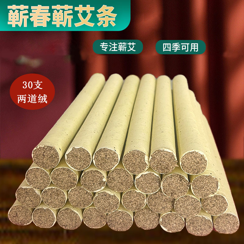 三年陈手工石磨艾条美容院艾灸馆家用蕲艾条1.8