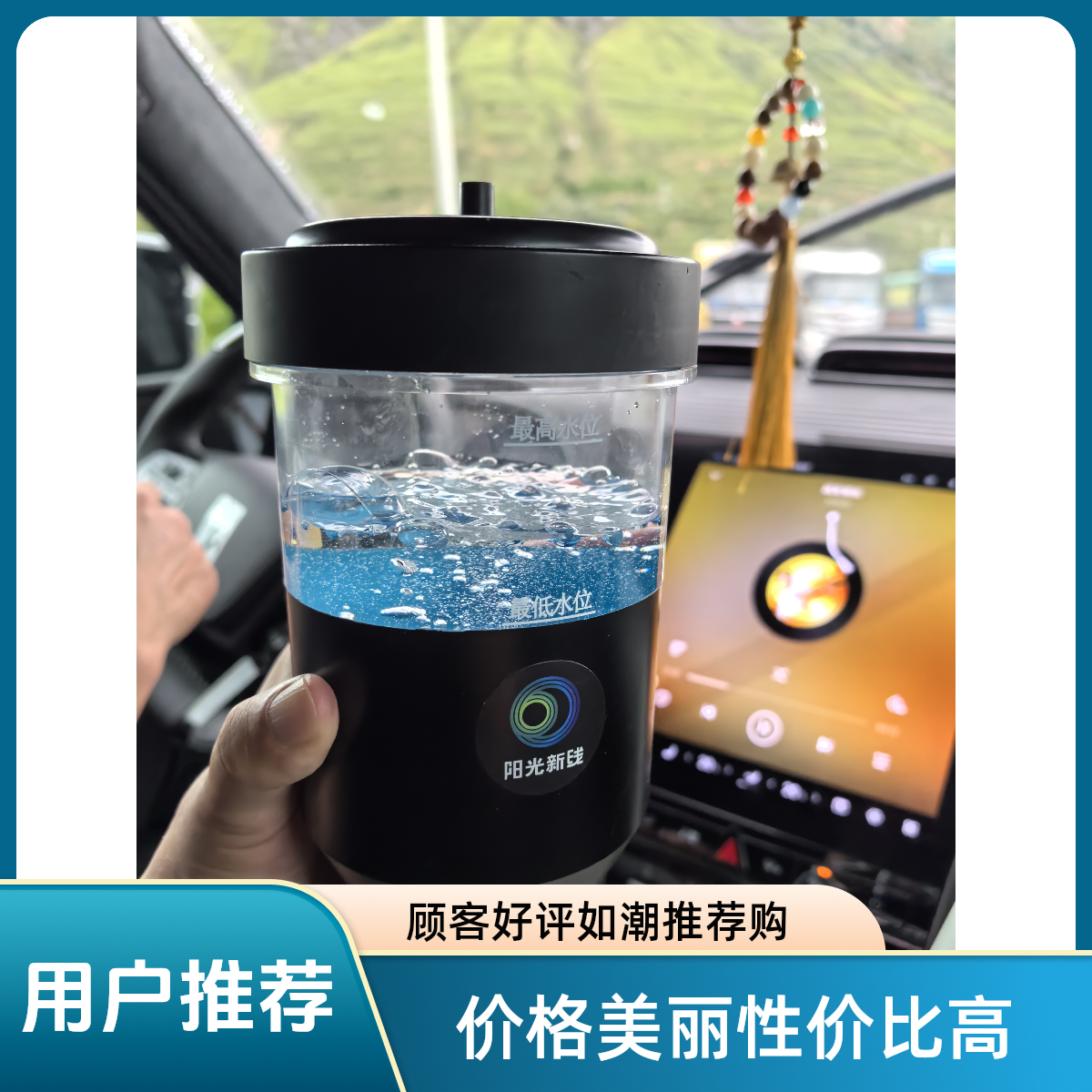 阳光新线车载氢氧机高原地区预防高反全新升级舒适多功能产品