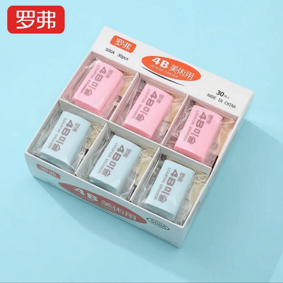 罗弗4B橡皮30块/盒装不留痕4B橡皮