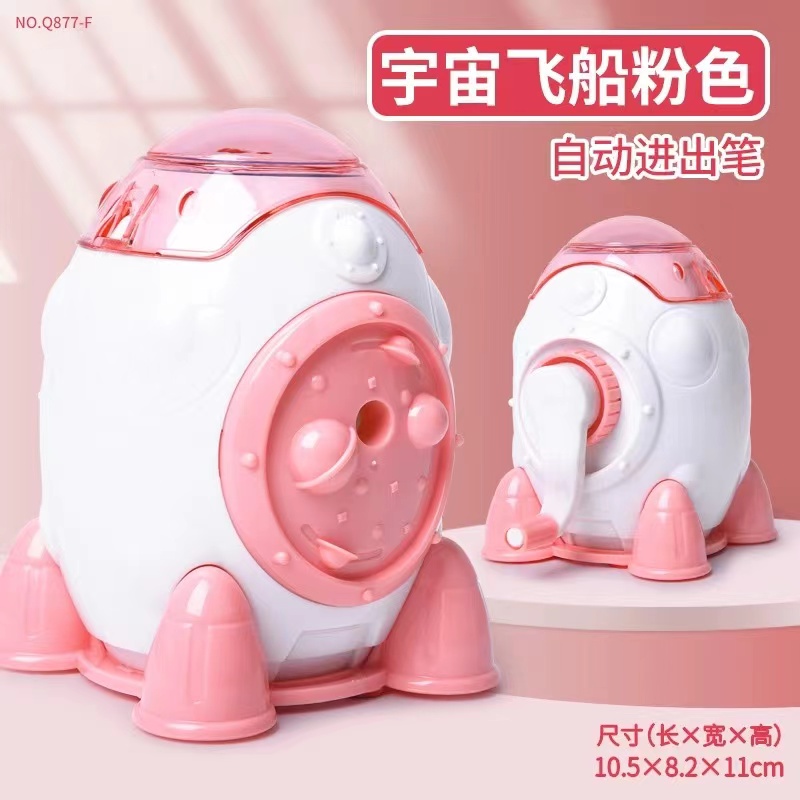 宇宙飞船手摇削笔器发一个