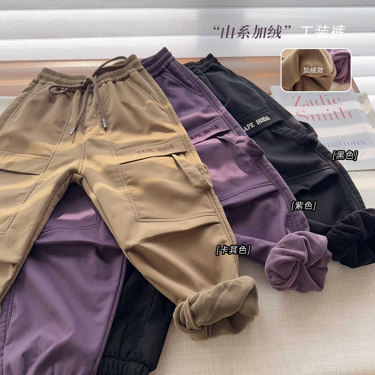 中大童加厚一体绒工装裤~山系户外登山裤24521