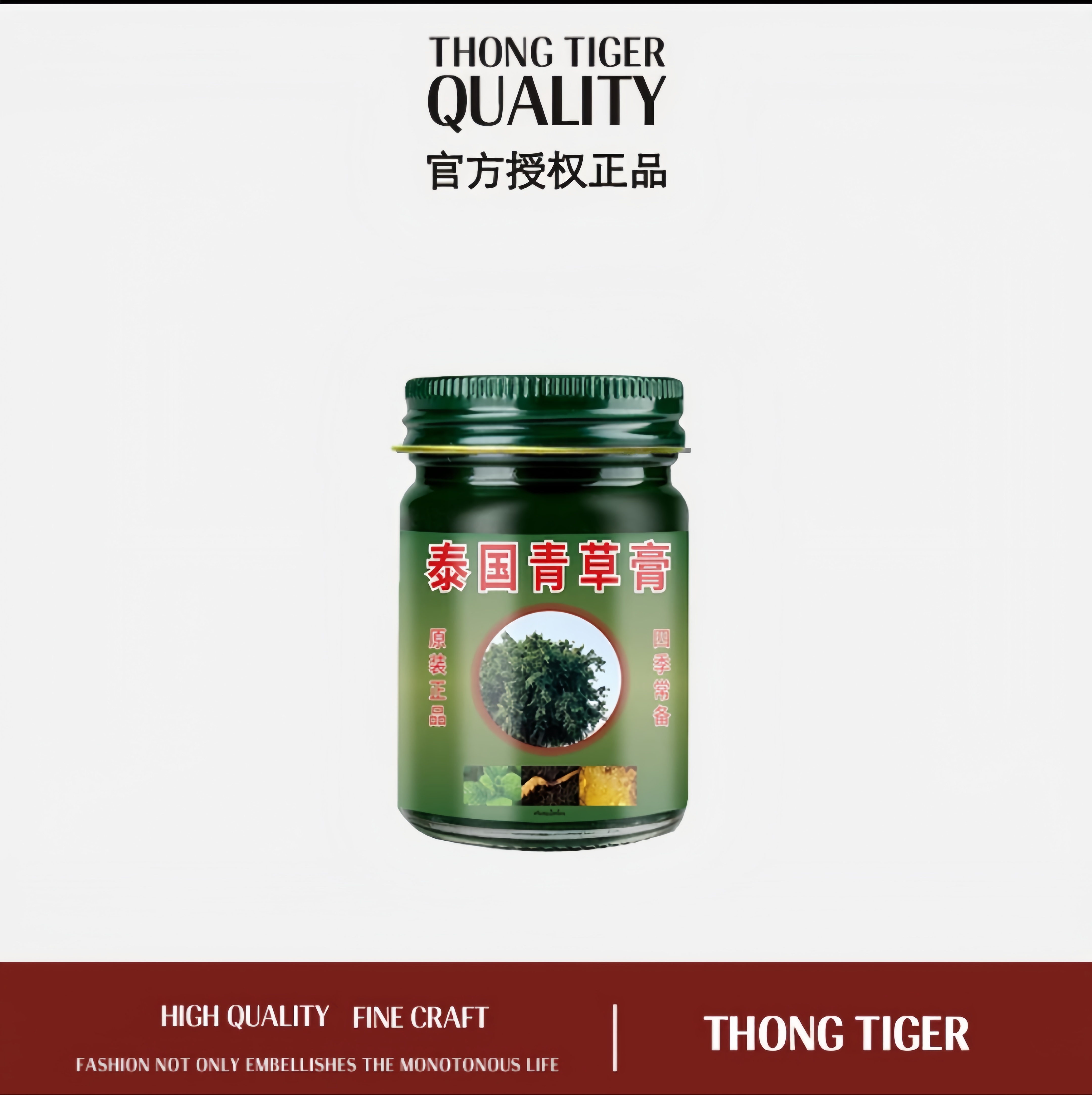 【三瓶五瓶屯】青草膏清凉舒爽 驱蚊止痒*50g防蚊家用T