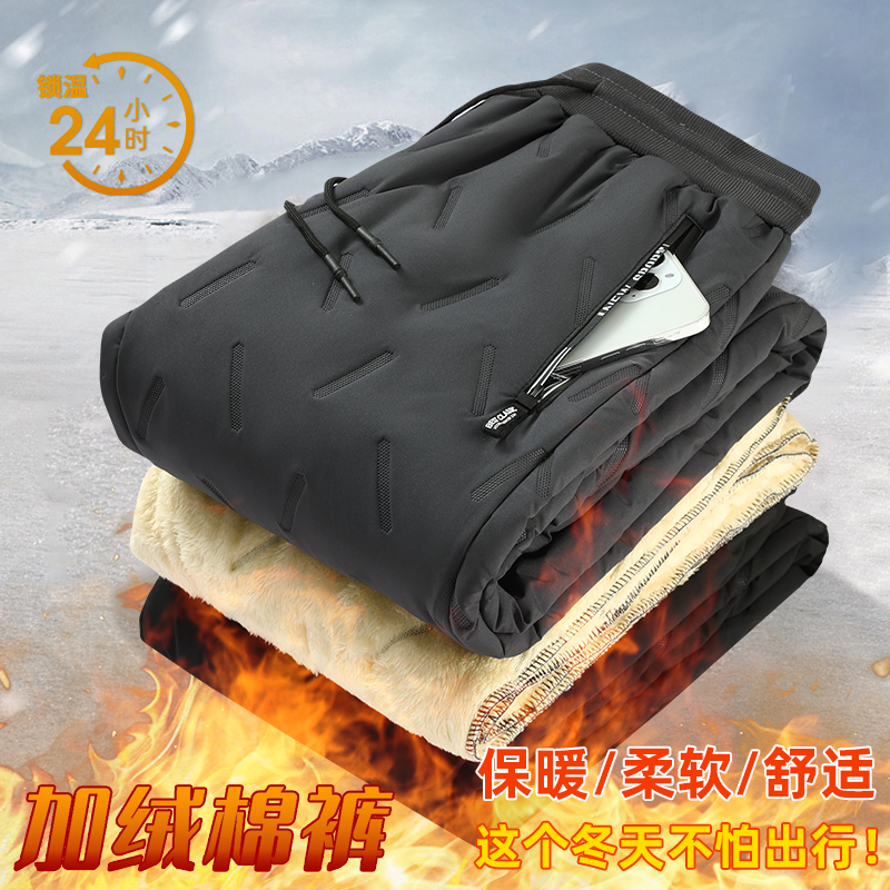 【防风/保暖】男女同款加厚加绒棉裤御寒保暖/送自己/送家人长辈168