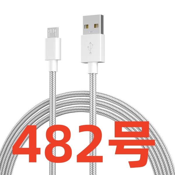 99新  9新（482号） 数据线-以直播间讲解为准