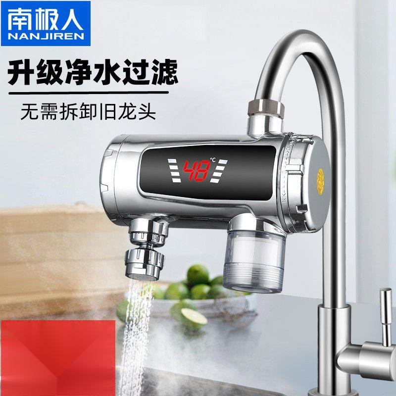 电热水龙头即热式快速加热免安装厨房宝过水热水器家用快热小NBRW