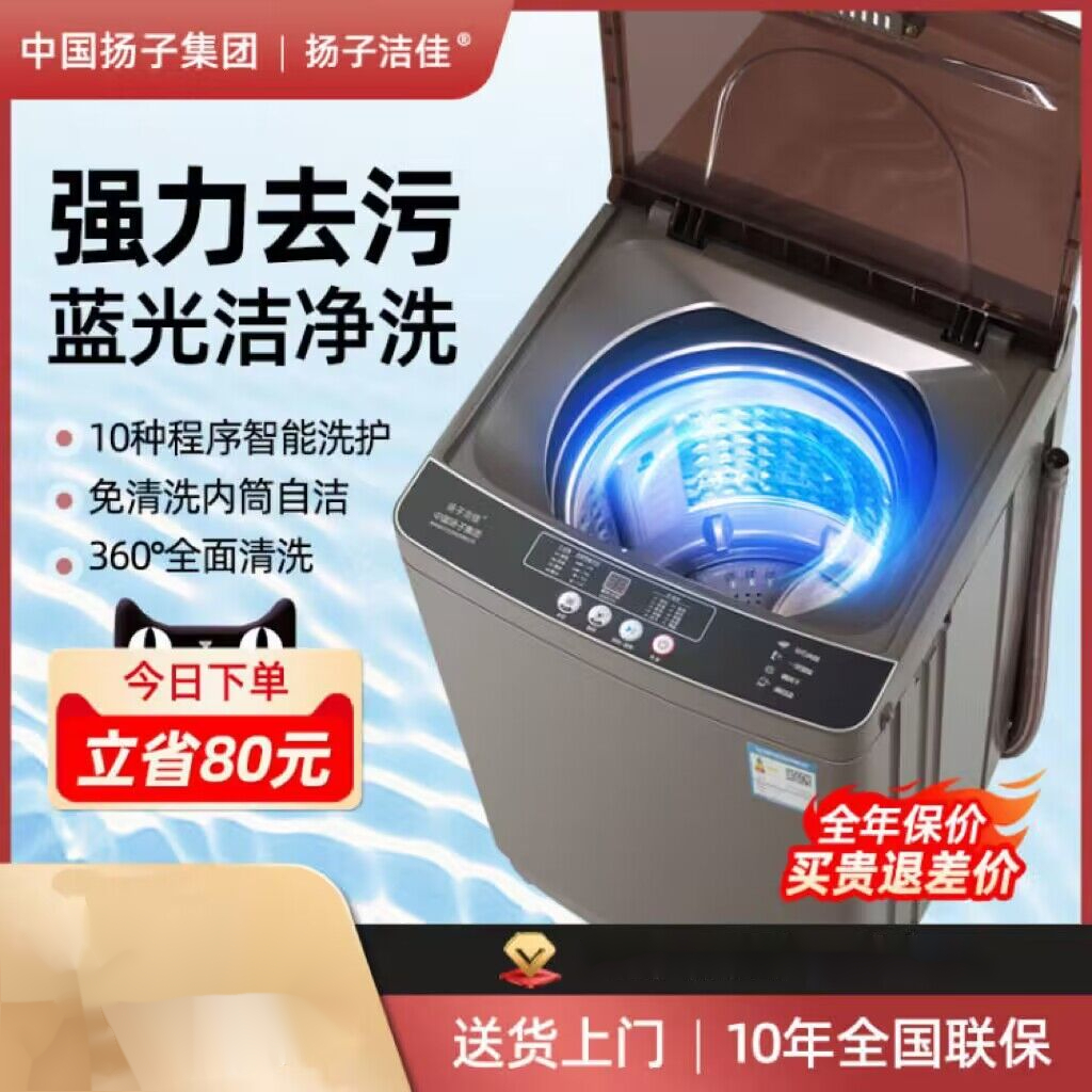 家用便携洗衣机全自动家用10公斤波轮洗脱一体小型出租房屋宿NBRW