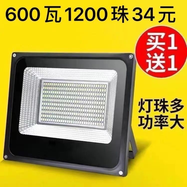 D投光灯户外水超亮汽修厂车间仓库照明灯工地加班灯强光路灯