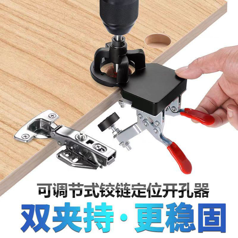 3铰链限位开孔定位器开合页孔辅助神器木工打孔开孔安装辅助模具