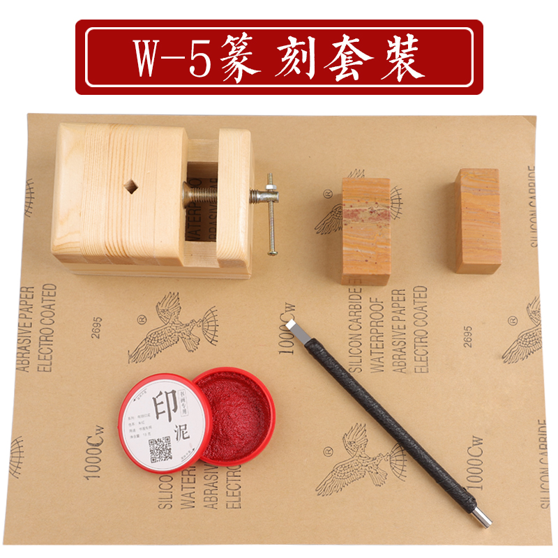 篆刻工具套装金石篆刻章工具初学者练习学篆刻工具青田石
