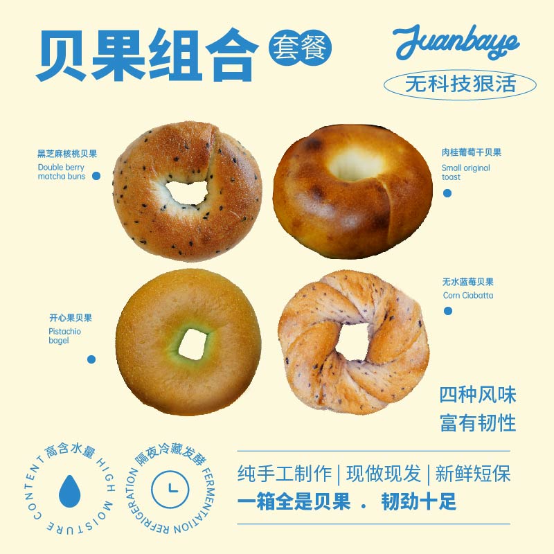 【顺丰】贝果组合好吃丰富馅料满满8个1箱