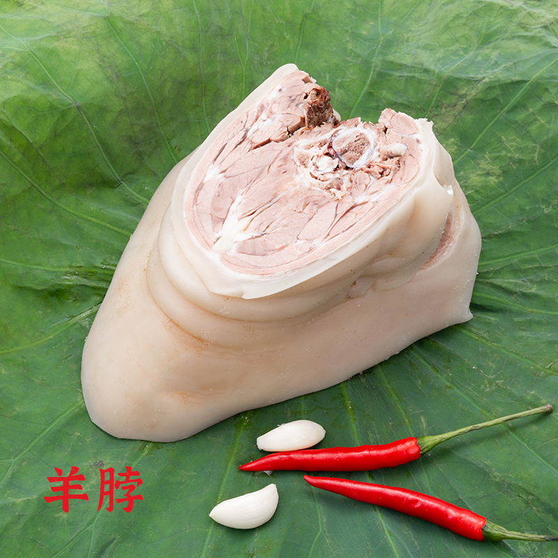 新鲜千祥白切羊肉（羊脖）