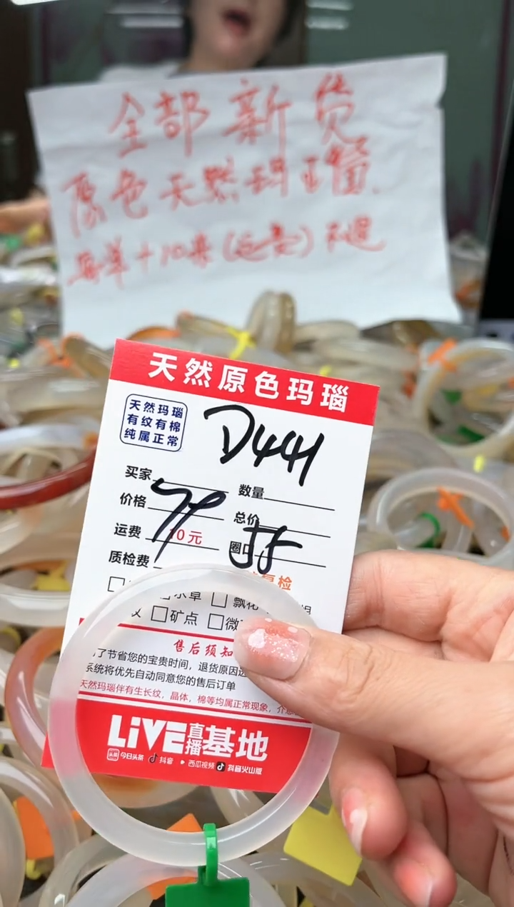 【闪购商品】玛瑙/玉髓手镯未镶嵌D441