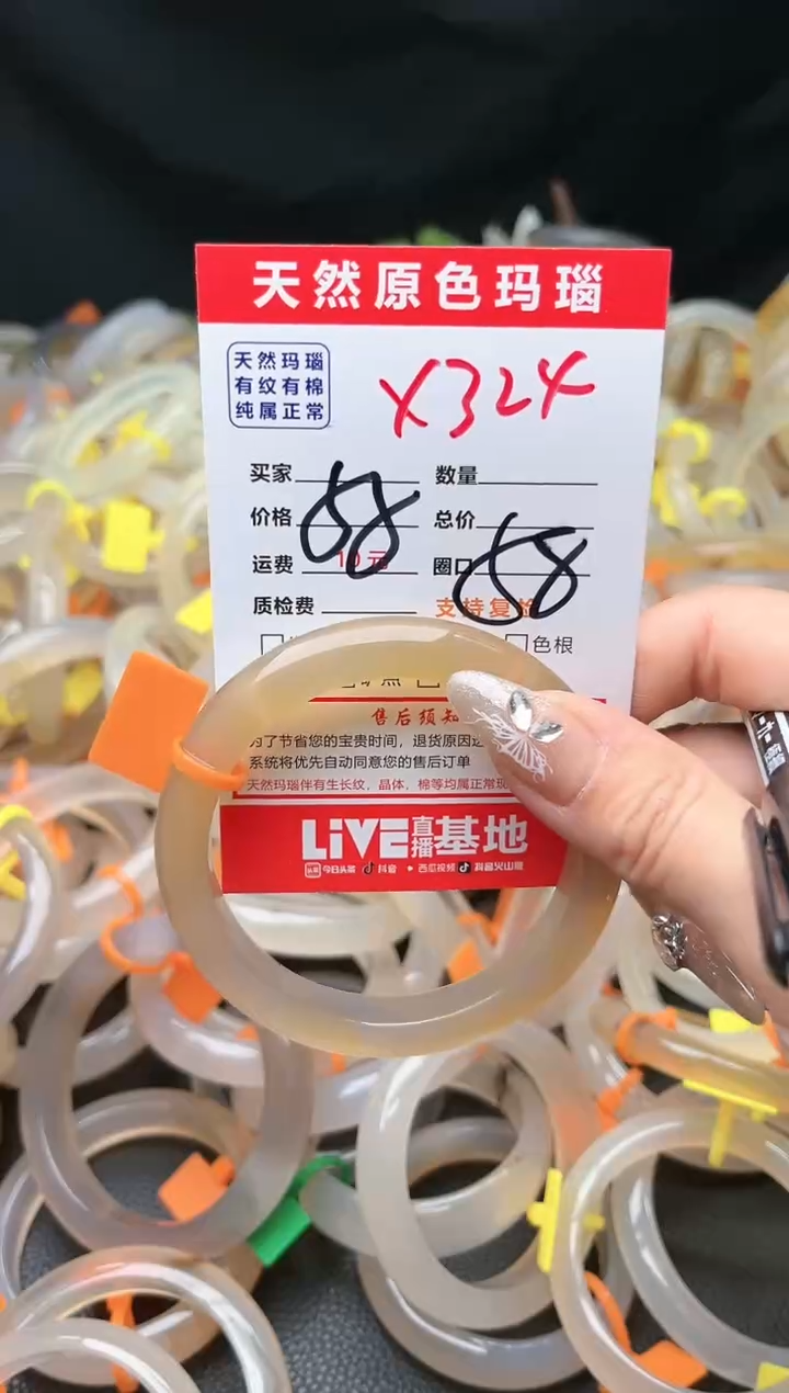 【闪购商品】玛瑙/玉髓手镯未镶嵌X324
