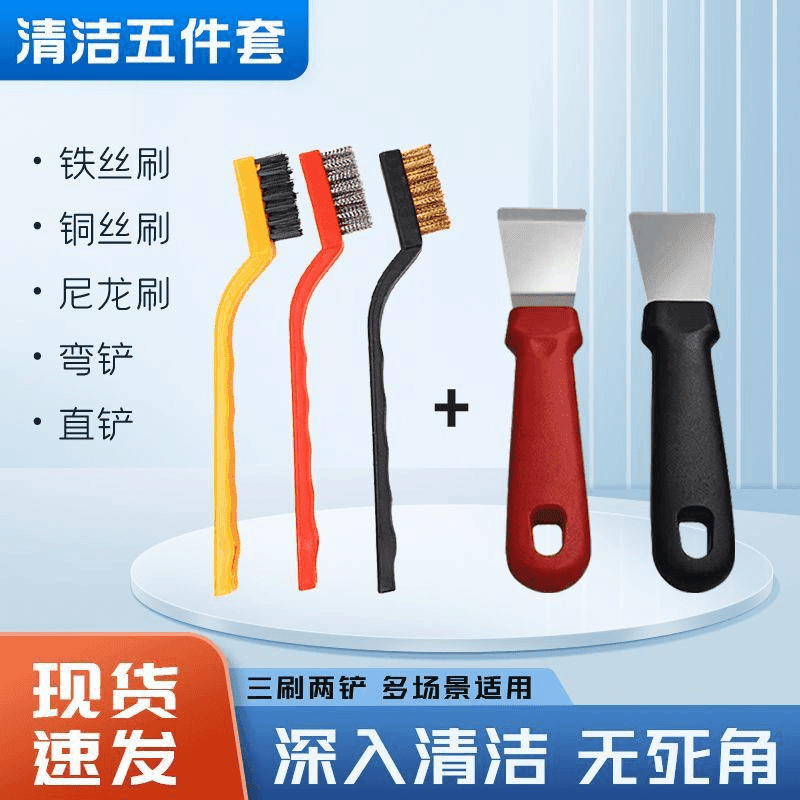 （五件套）厨房油烟机蜗壳不锈钢铲刀重油污铲刀加厚冰箱除冰铲家