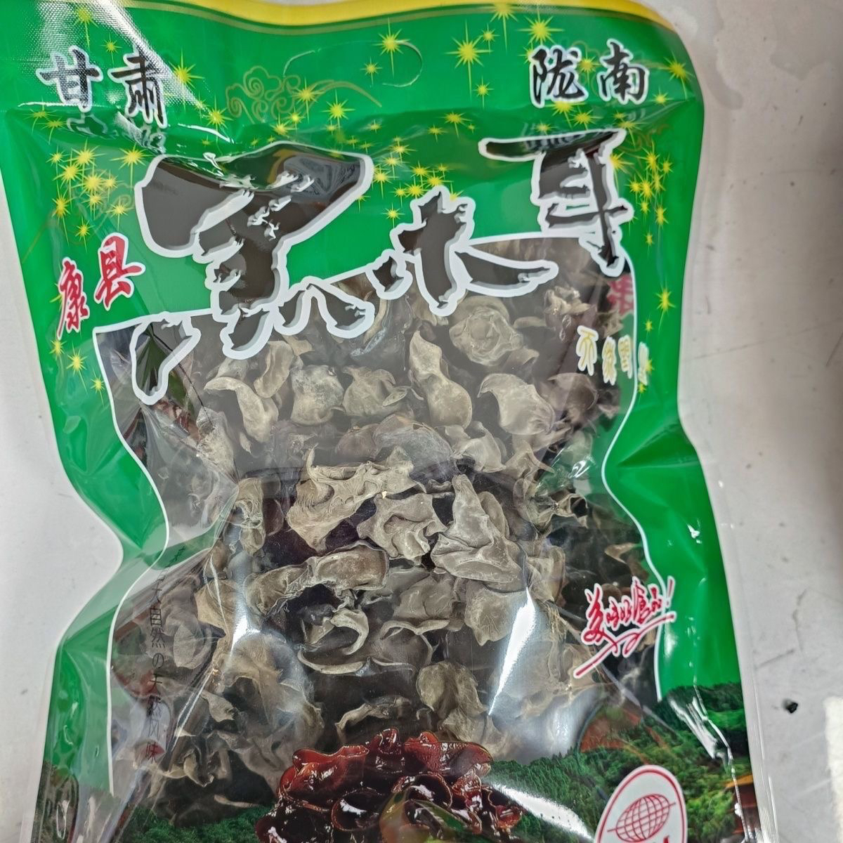 【无干燥剂】康县黑木耳椴木木耳干货农家土特产自然晒干火锅黑木耳
