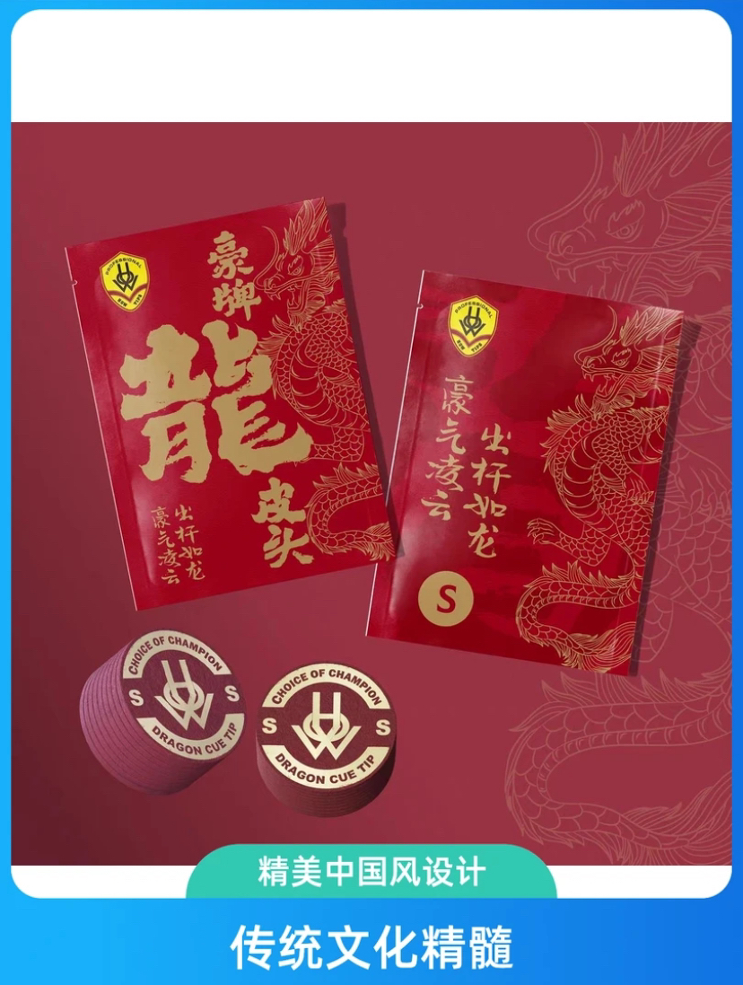 HOW豪六代豪龍系列皮头大头杆皮头六代国家队主教练曾仲豪研发