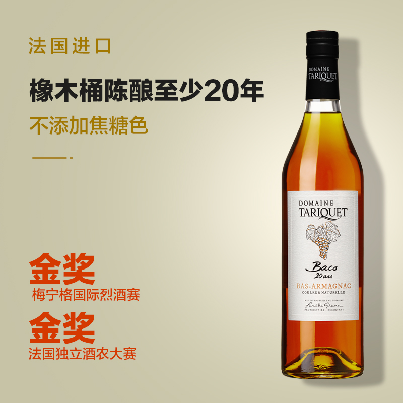 法国雅文邑陈酿20年白兰地塔西克酒园原瓶进口洋酒烈酒700ML礼盒