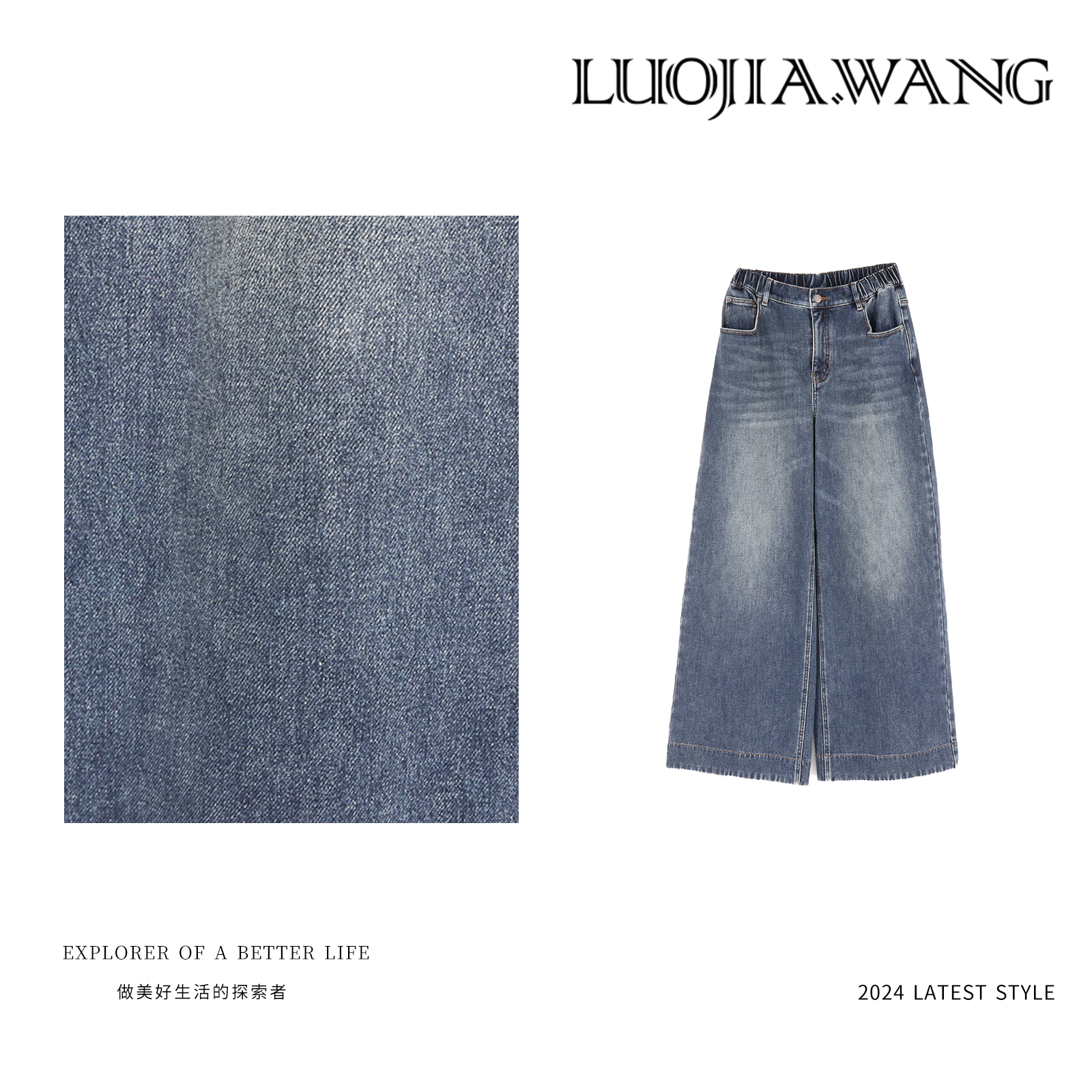 LUOJIAWANG质感设计师弹力腰阔腿牛仔裤