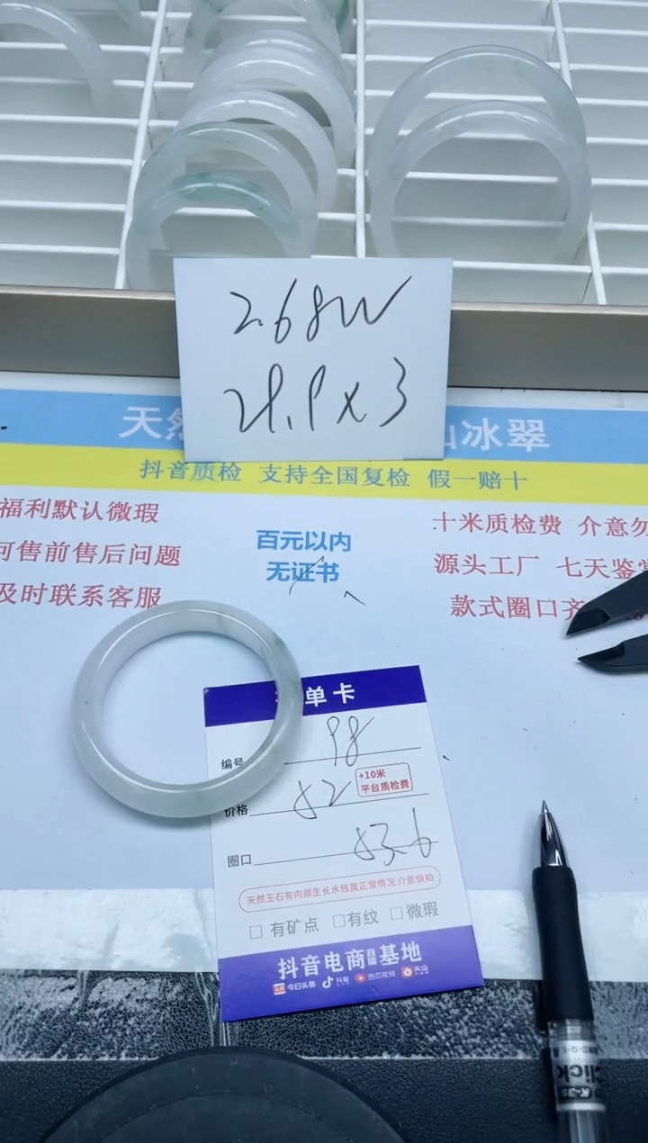 【闪购商品】石英质玉手镯未镶嵌98-53.6