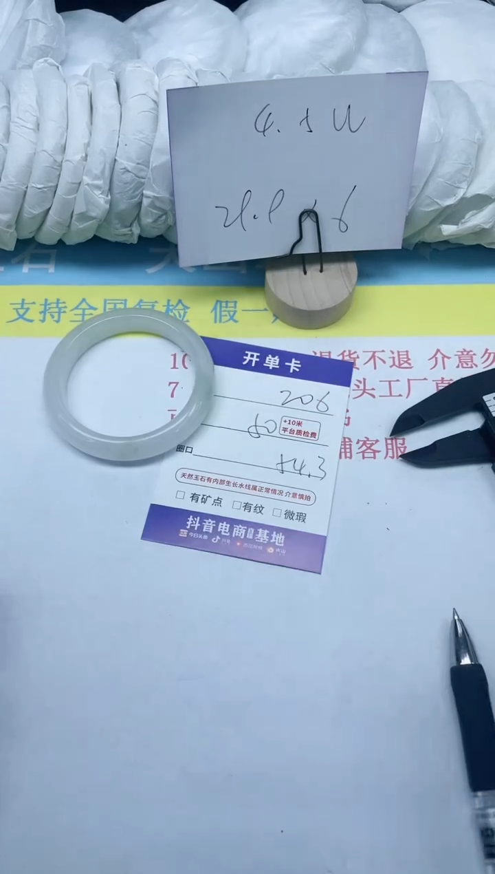 【闪购商品】石英质玉手镯未镶嵌206-54.3
