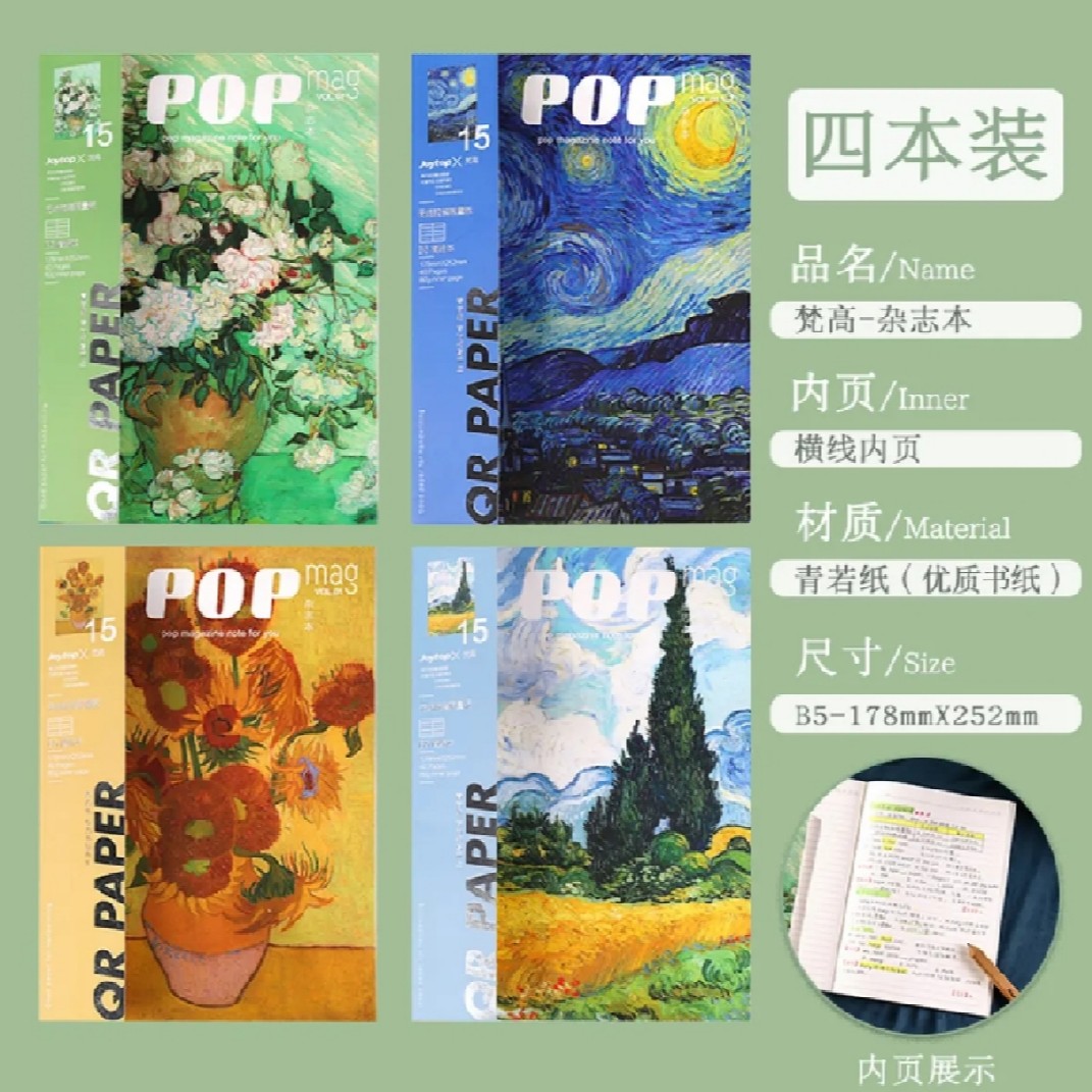 李六军【文创期刊本】B5横线本ins记事本学生开学高颜值笔记本唯美
