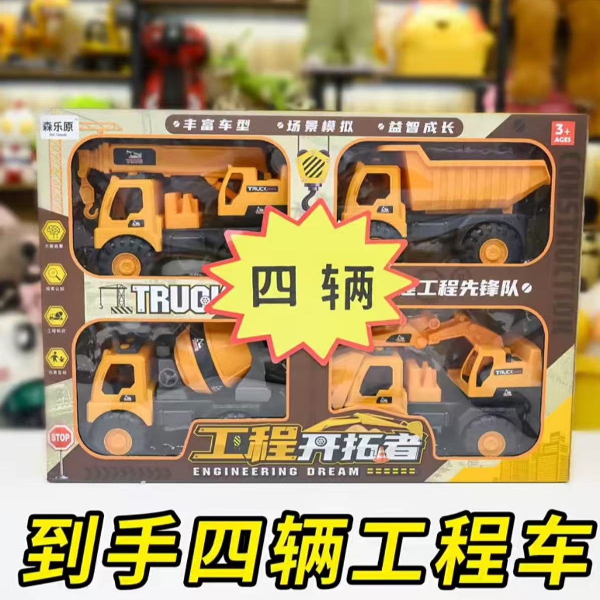 酷【到手4辆】儿童滑行挖掘机工程车玩具套装(不带包装）
