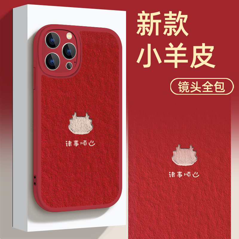 适用于苹果华为OPPO小米VIVO新款高端诸事防摔手机壳皮纹ypM1032