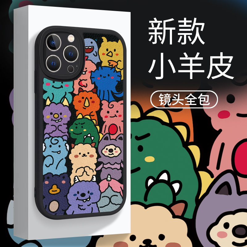 苹果/华为/OPPO/VIVO/小米防摔全包爆款潮流精灵手机壳皮纹yp2323