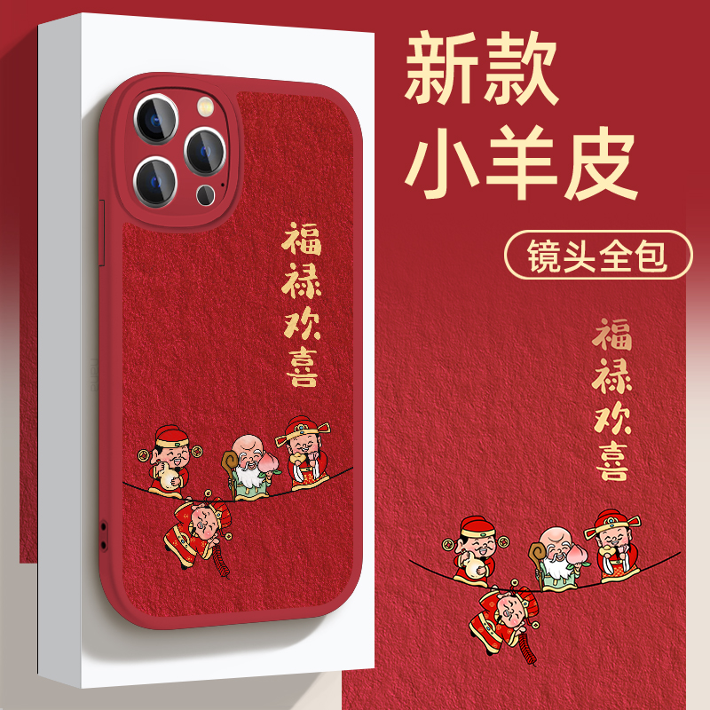 适用于苹果华为OPPO小米VIVO新年款时尚网红个性手机壳皮纹ypM982