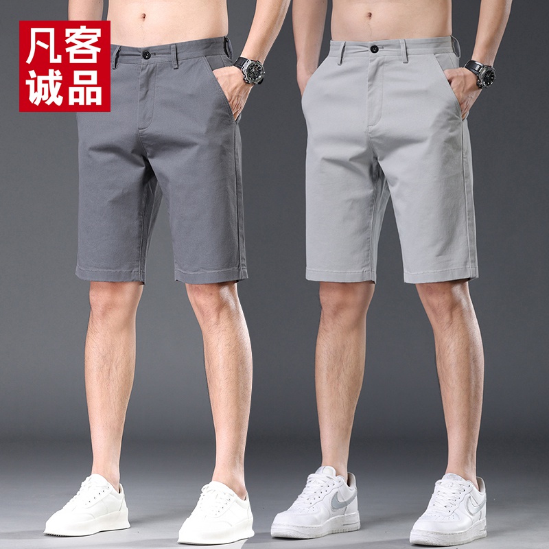 凡客诚品基础纯色男士商务休闲五分短裤薄款透气亲肤百搭宽松男裤