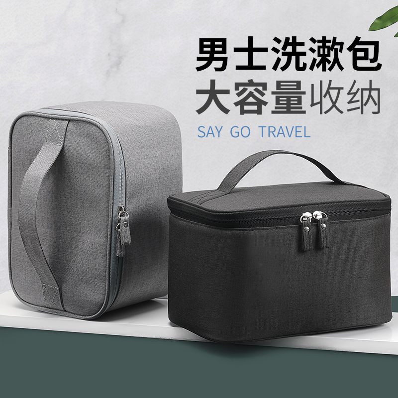 新疆包邮洗漱包男士旅行便携防水化妆包出差手提简约大容量护肤品