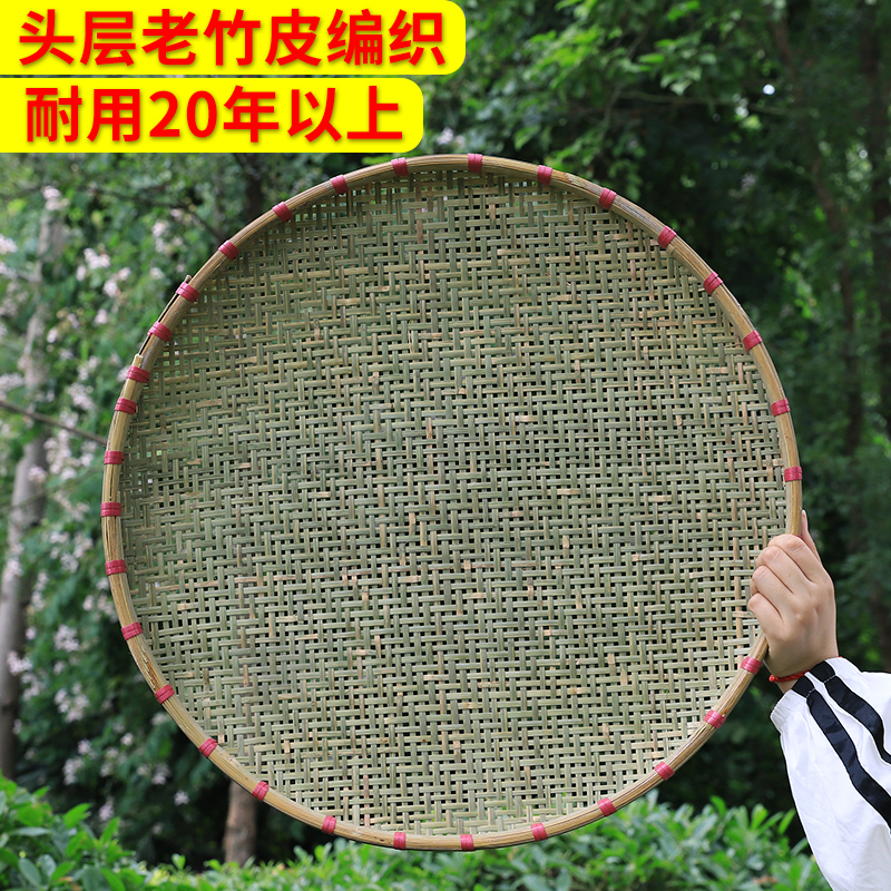 竹匾晾晒竹编筛子圆形手工竹簸箕有孔家用全竹青编织竹制品竹筛