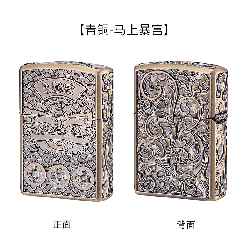 佐罗小瑞兽【青铜】金属煤油打火机精美浮雕防风打火机