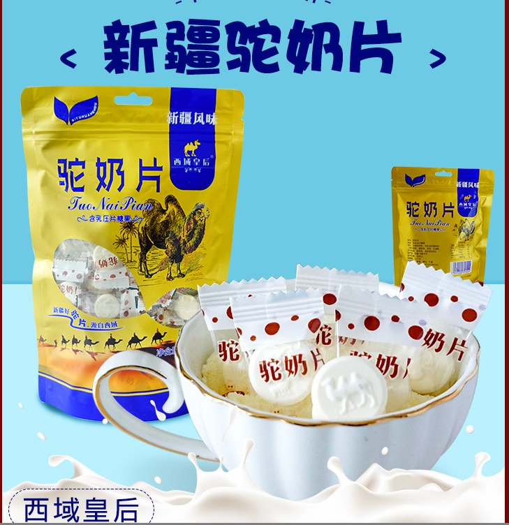驼奶片200g
