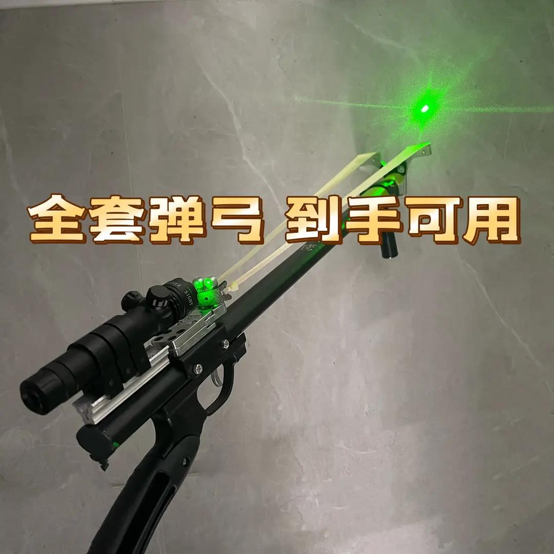 全套猫头鹰伸缩铝合金长杆加厚高弹力扁皮筋户外高精准绿激光款