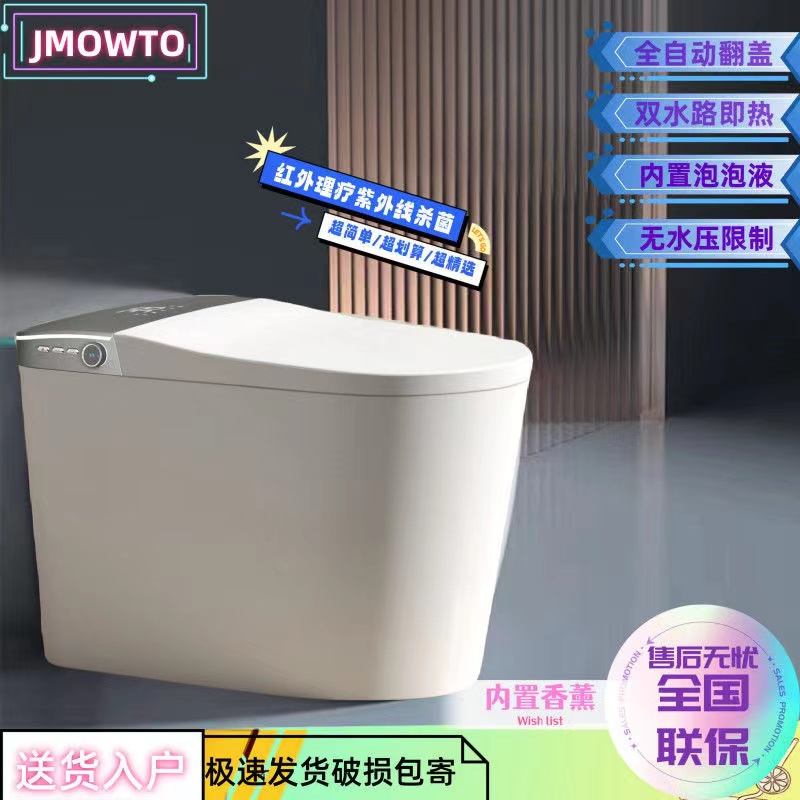 九牧王【可选安装】全自动翻盖家用智能马桶品牌虹吸式冲水坐便器