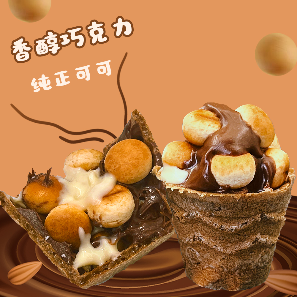 脆脆杯甜筒星球杯巧克力杯牛奶夹心饼干网红休闲儿童休闲办公零食