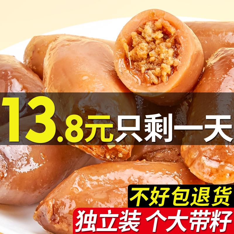 鱿鱼仔墨鱼仔满籽丝海鲜解馋小零食小吃休闲食品熟食小包装Q弹