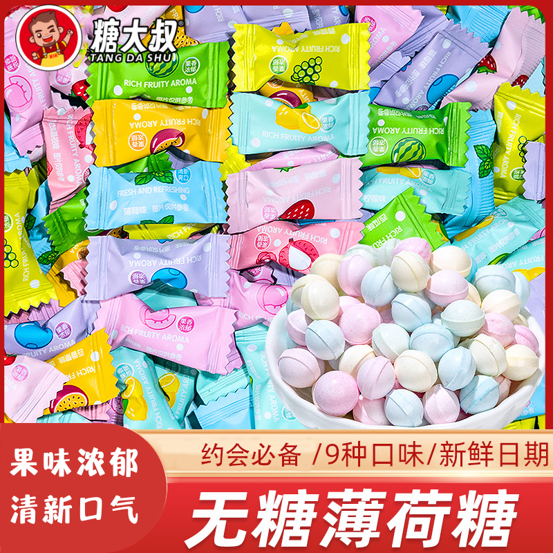 糖大叔无糖薄荷糖强劲清新凉口气情人节520接吻KISS糖果零食批发