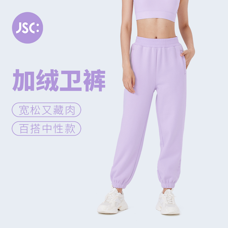 JSC加绒加厚束脚松紧灰色运动卫裤保暖宽松休闲笑脸跑步健身裤女